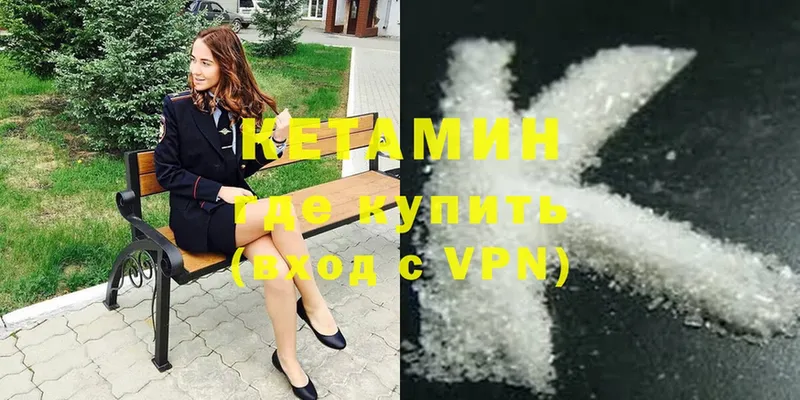 КЕТАМИН ketamine  закладка  mega зеркало  Великий Устюг 