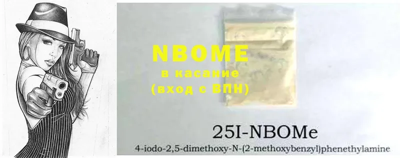 Марки NBOMe 1,5мг  omg tor  Великий Устюг 